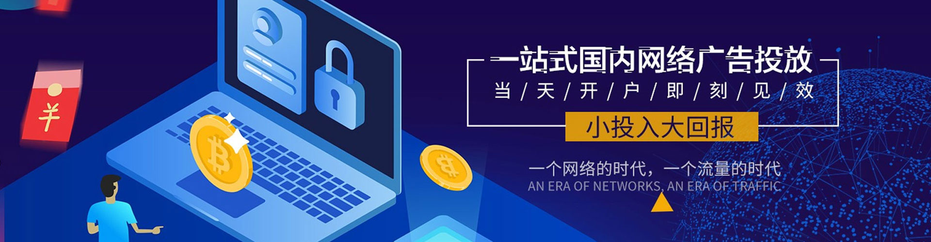 阿合奇推广竞价