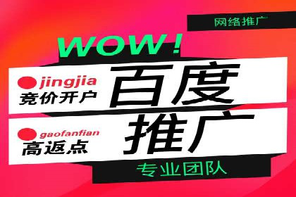 百度推广的秘诀：看这些企业如何操作